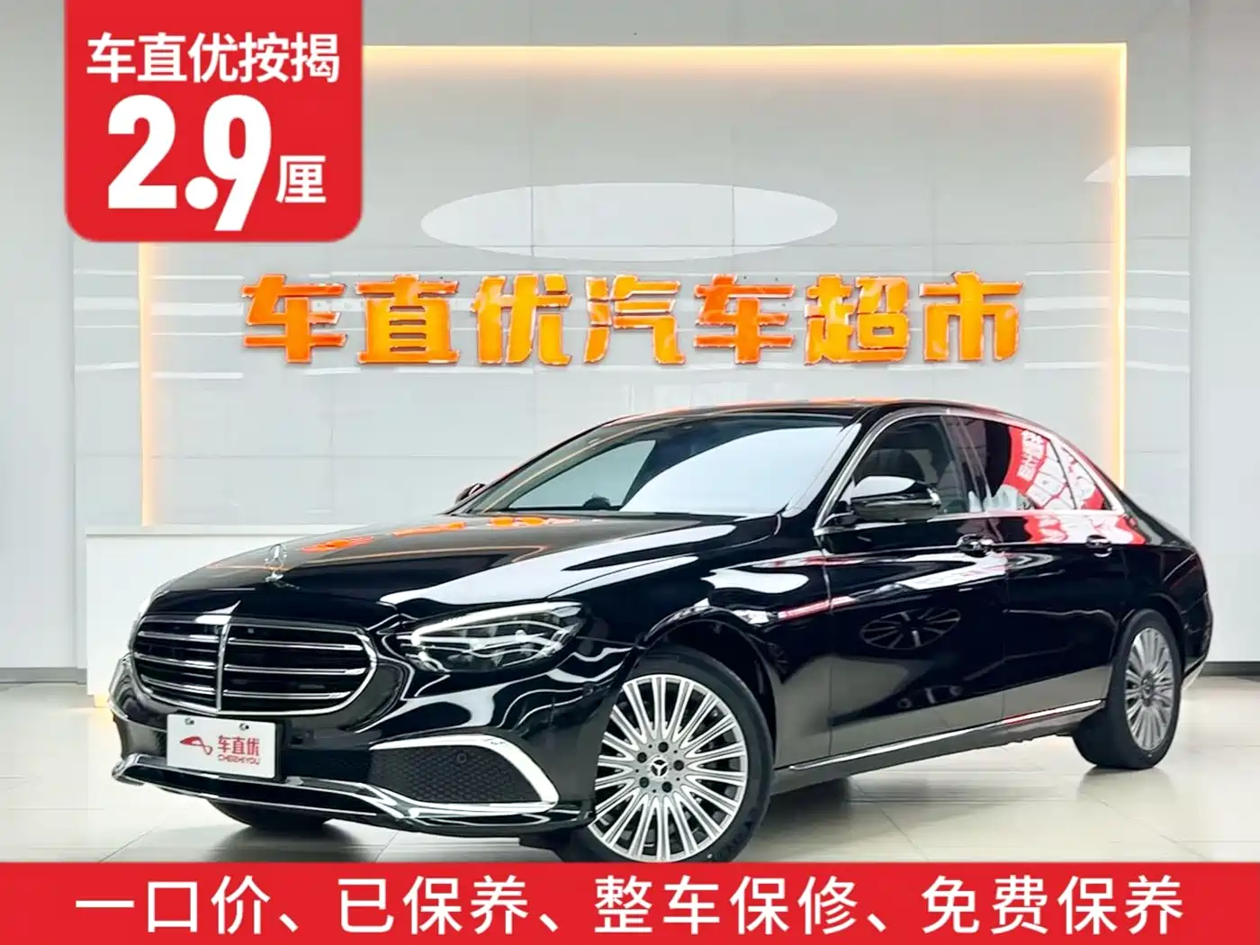 Mercedes-Benz E-Class 2022 Facelift E 300 L Luxury Style фото 2
