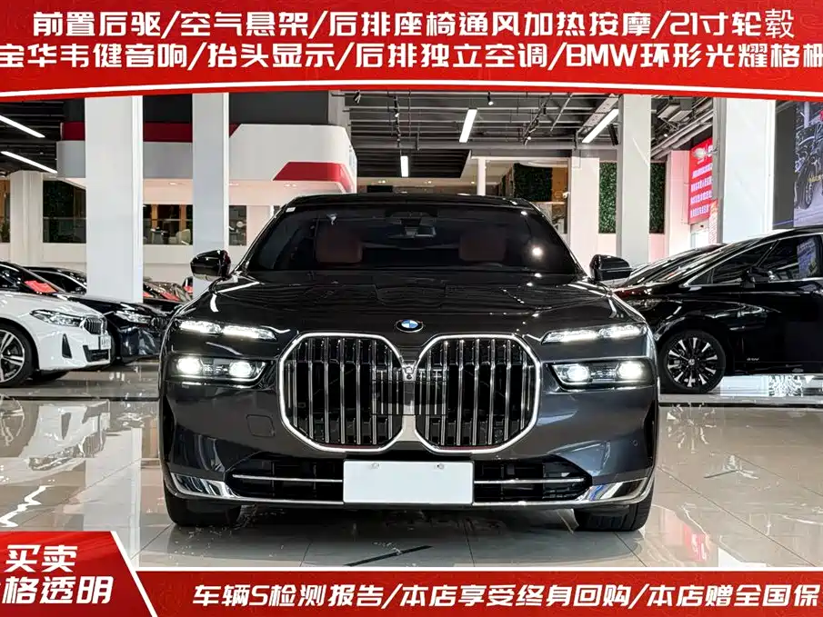 BMW 7 Series 2023 740Li Exclusive M Sport Package фото 2