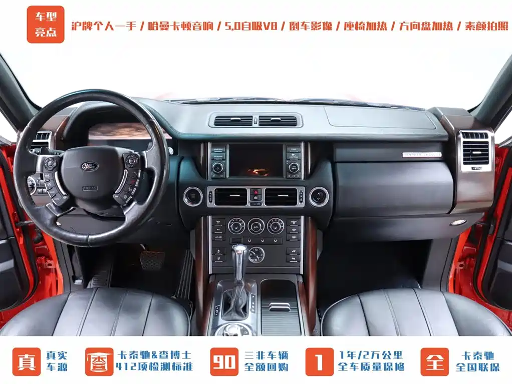 Land Rover Range Rover 2012 5.0 NA V8 фото 20