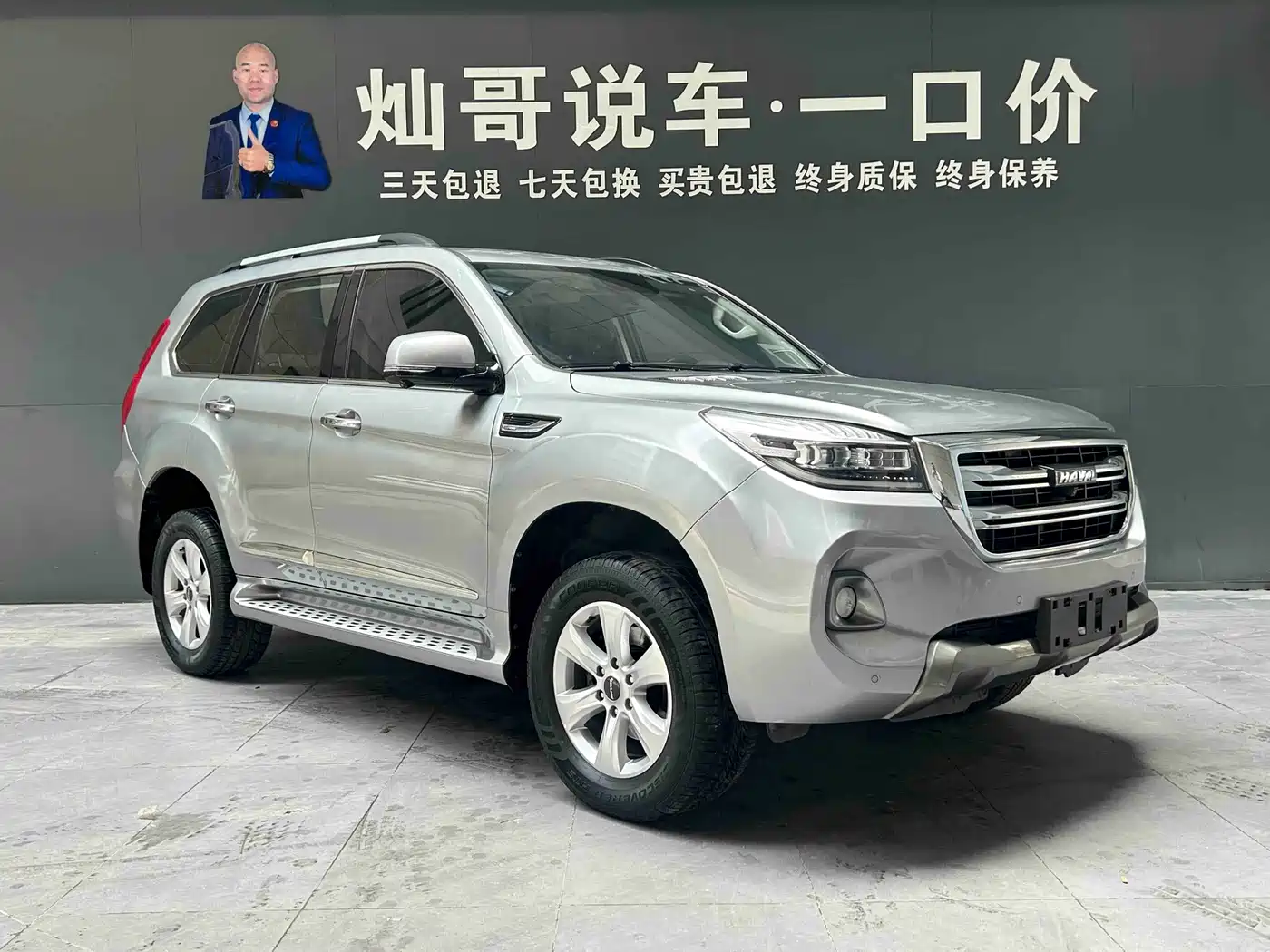 Photo 3 - Haval H9