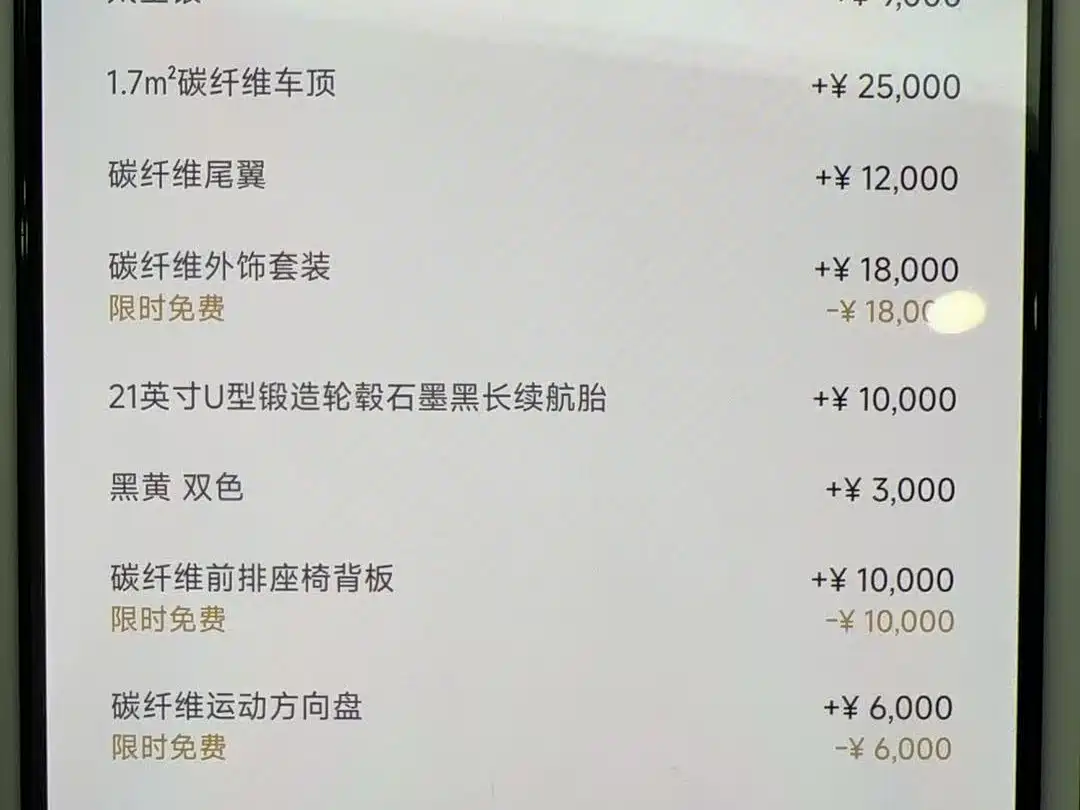 Xiaomi Auto Xiaomi SU7 Ultra 2025 Model Ultra фото 25