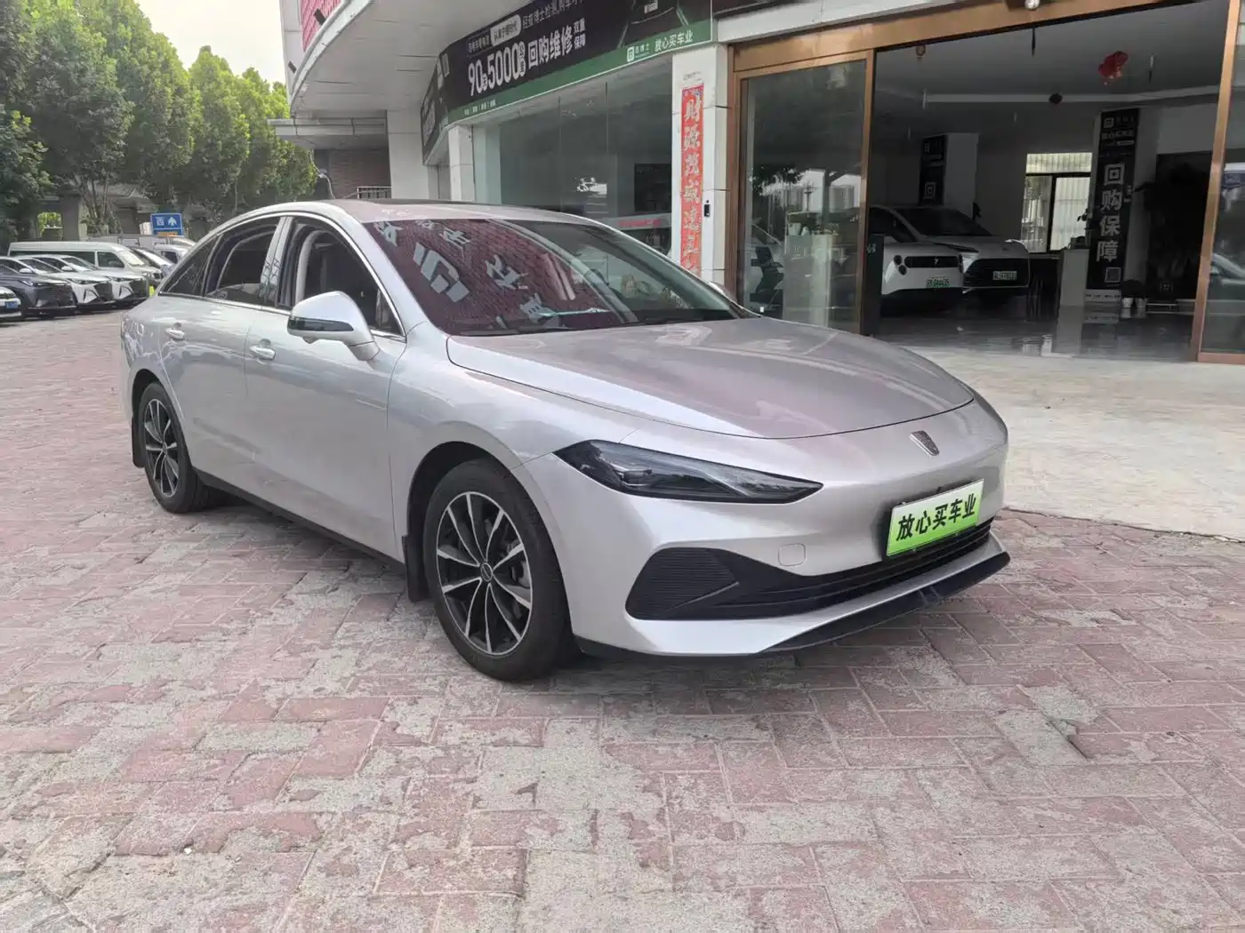 Roewe D7 2025 2025 Model DMH 125km World Champion Flagship Edition