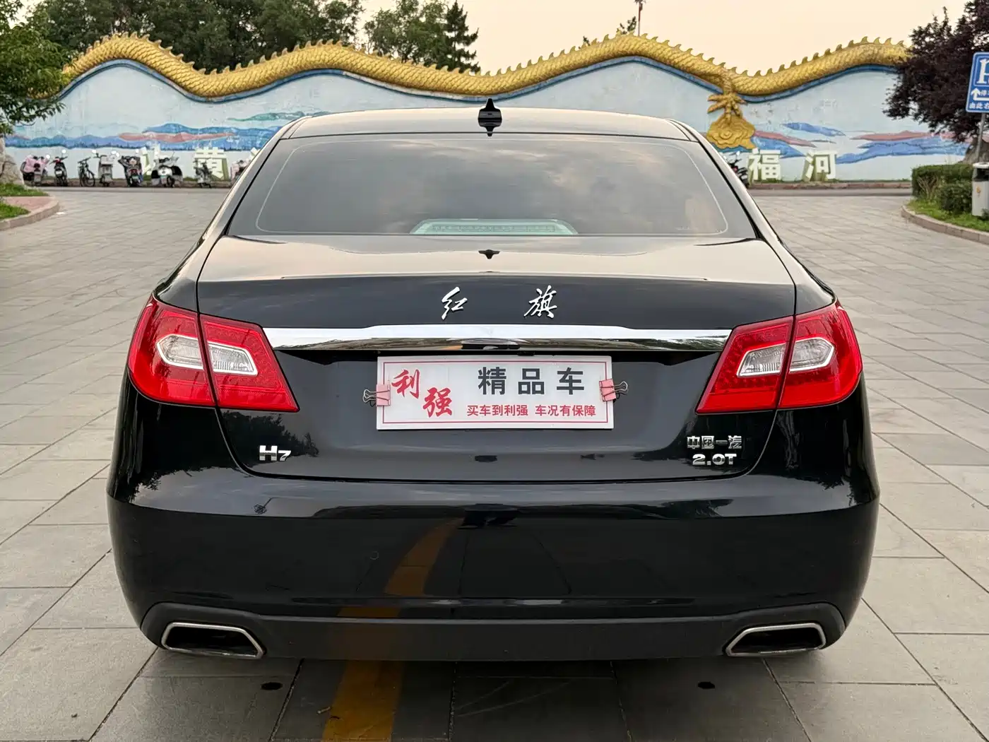 Hongqi H7 2015 2015 2.0T Luxury