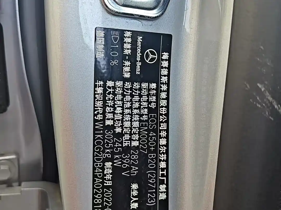 Mercedes-Benz EQS 2023 450+ Pioneer Edition фото 20