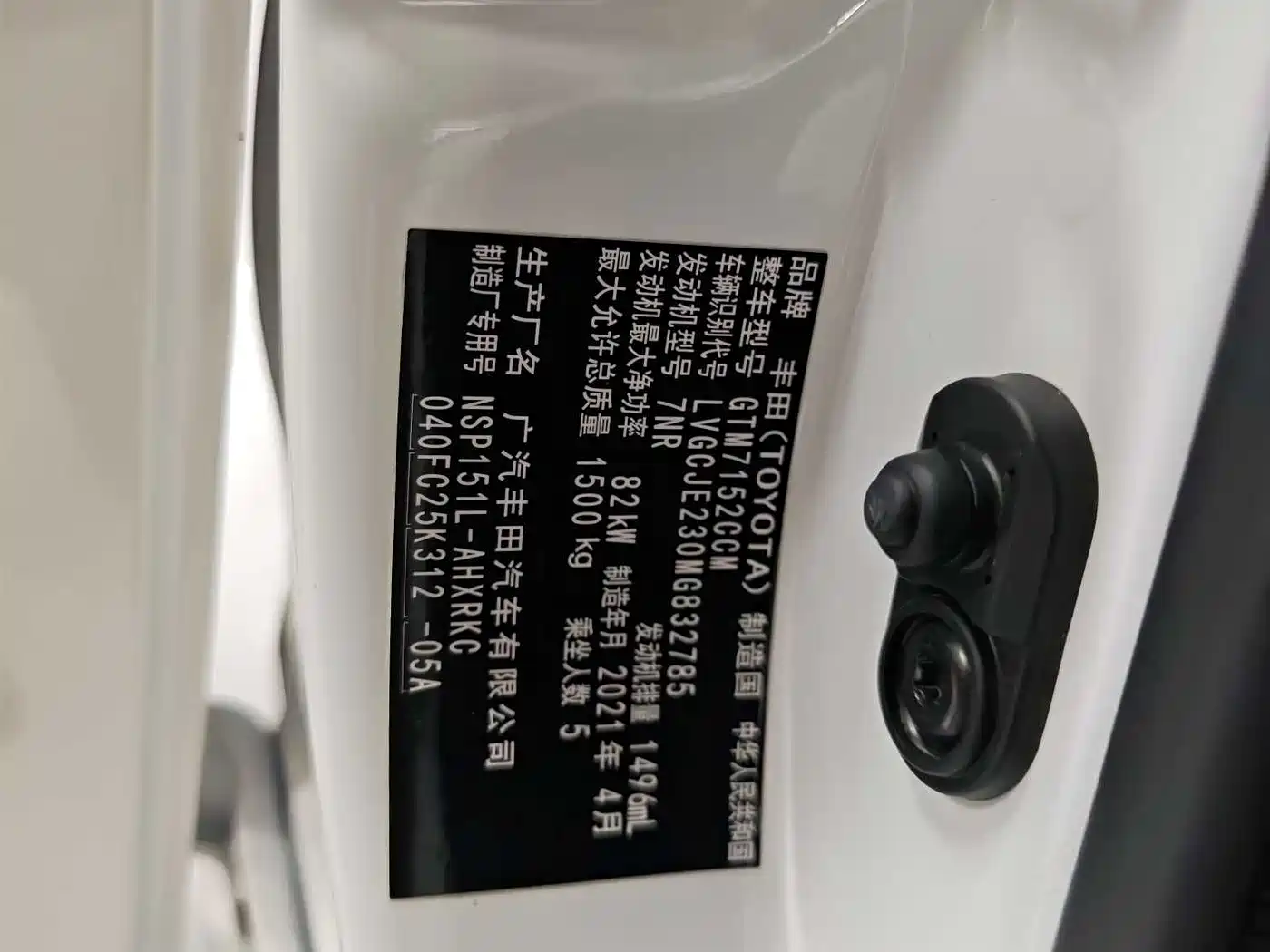 Toyota YARiS L Zhi Xuan 2021 Zhi Xuan X 1.5L CVT Leading Edition фото 14