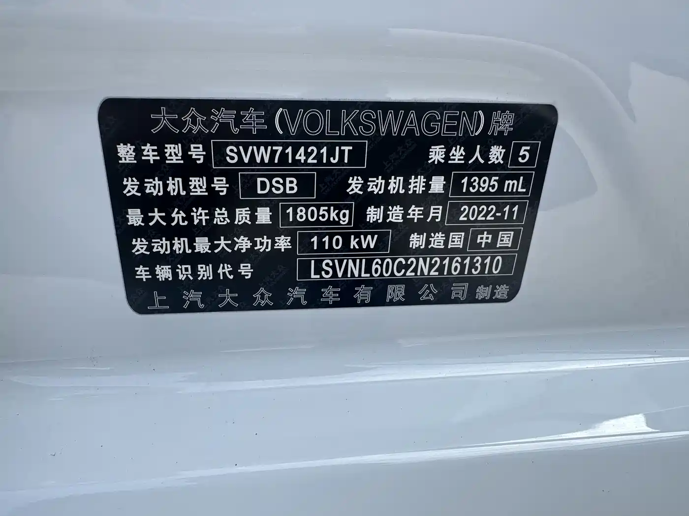 Volkswagen Lavida 2023 280TSI DSG Starlight Comfort Edition фото 19