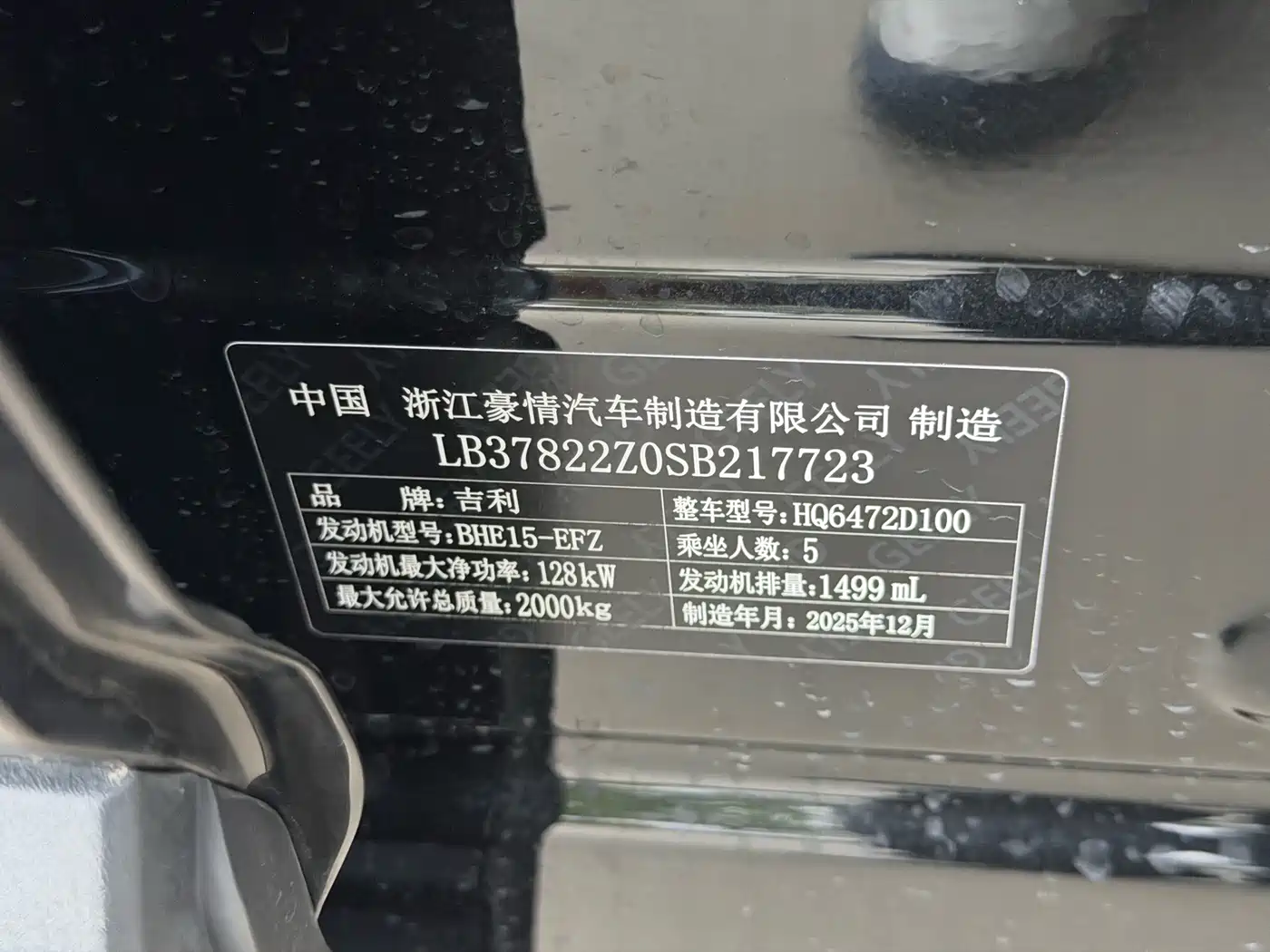 Geely Boyue L 2026 2025 Model 4th Gen 1.5TD DCT Shanhe