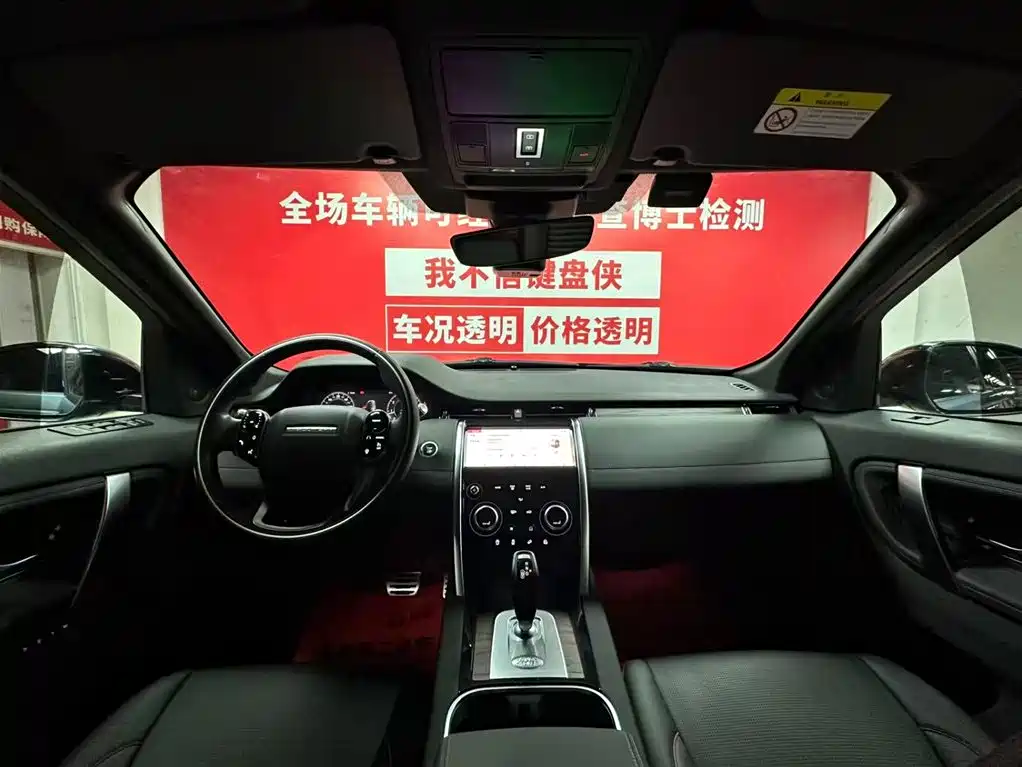 Land Rover Discovery Sport 2022 Model 249PS R-Dynamic S Performance Edition 5-Seater фото 9