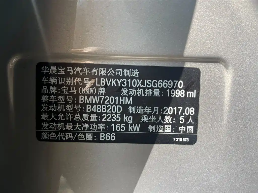 BMW 5 Series 2018 528Li Launch Special Edition фото 17