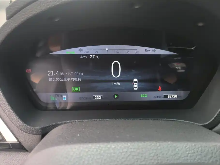 BYD QINXIN ENERGY