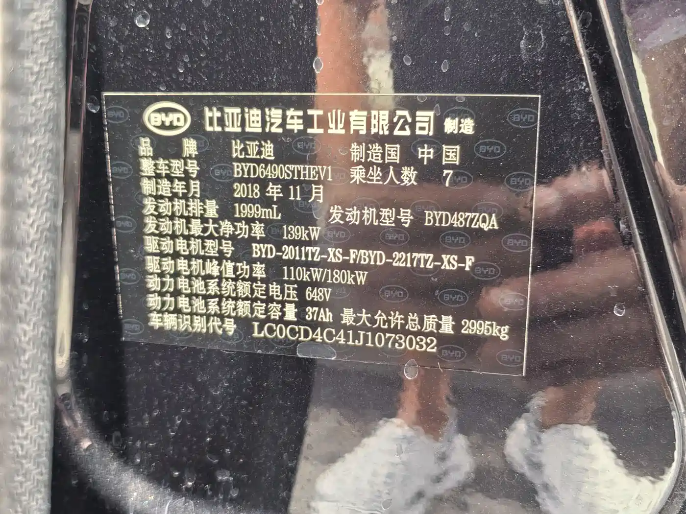 BYD Tang New Energy 2018 DM 2.0T AWD Smart Connection Genesis Edition 7-Seater China V фото 18