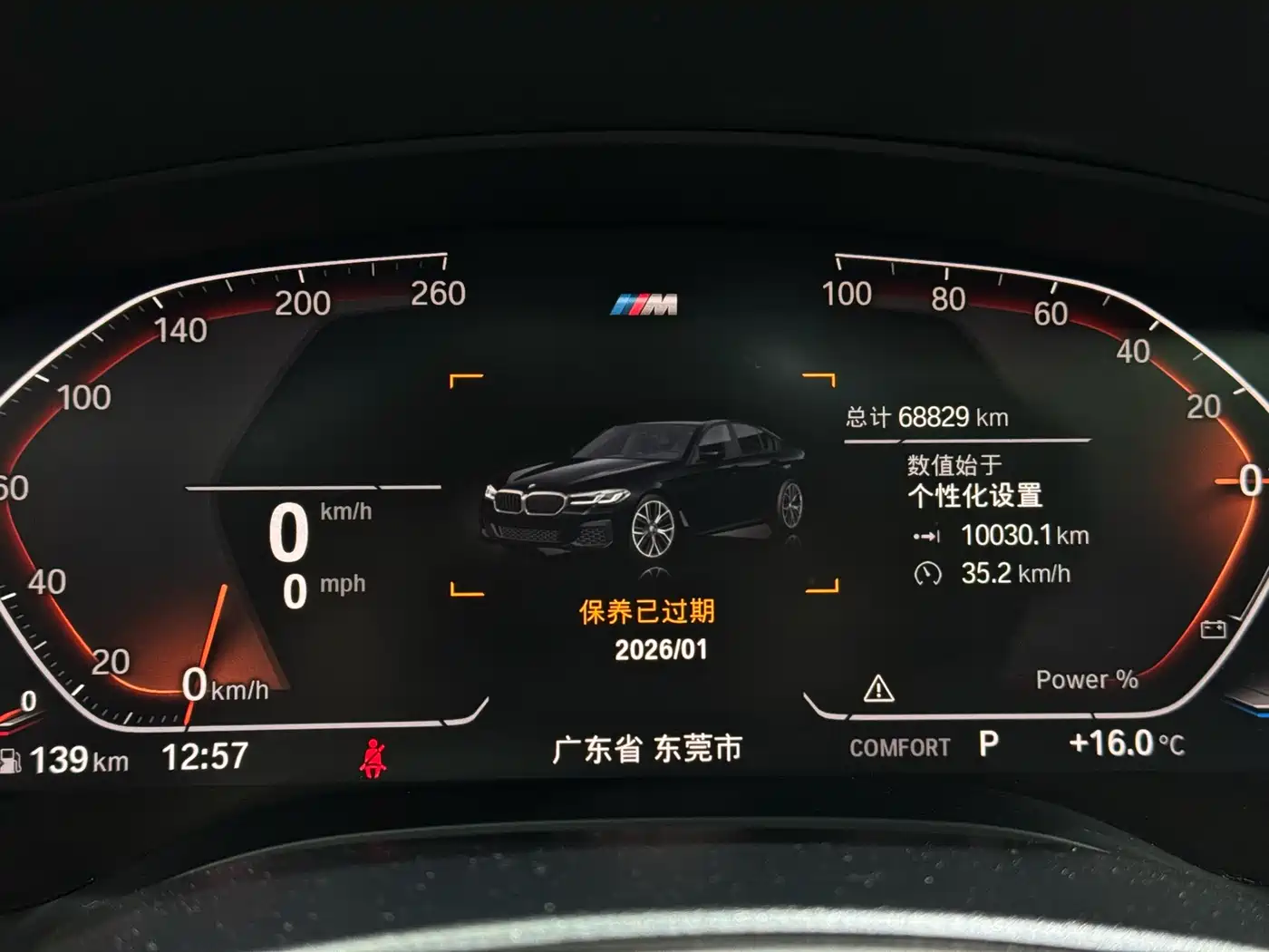 BMW 5 Series 2022 Model Second Facelift 525Li M Sport Package фото 12