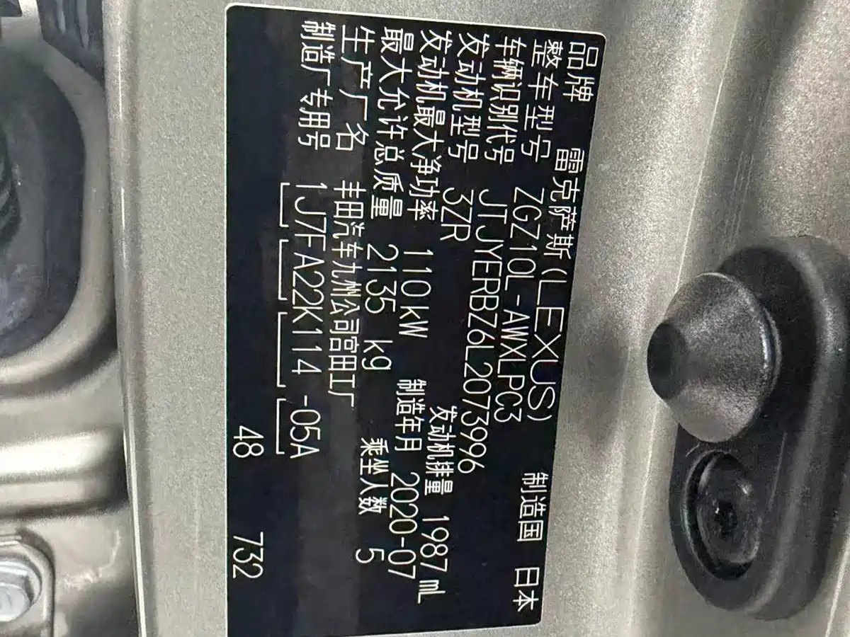 Lexus NX 2020 200 FWD Sharp Edition China VI фото 2