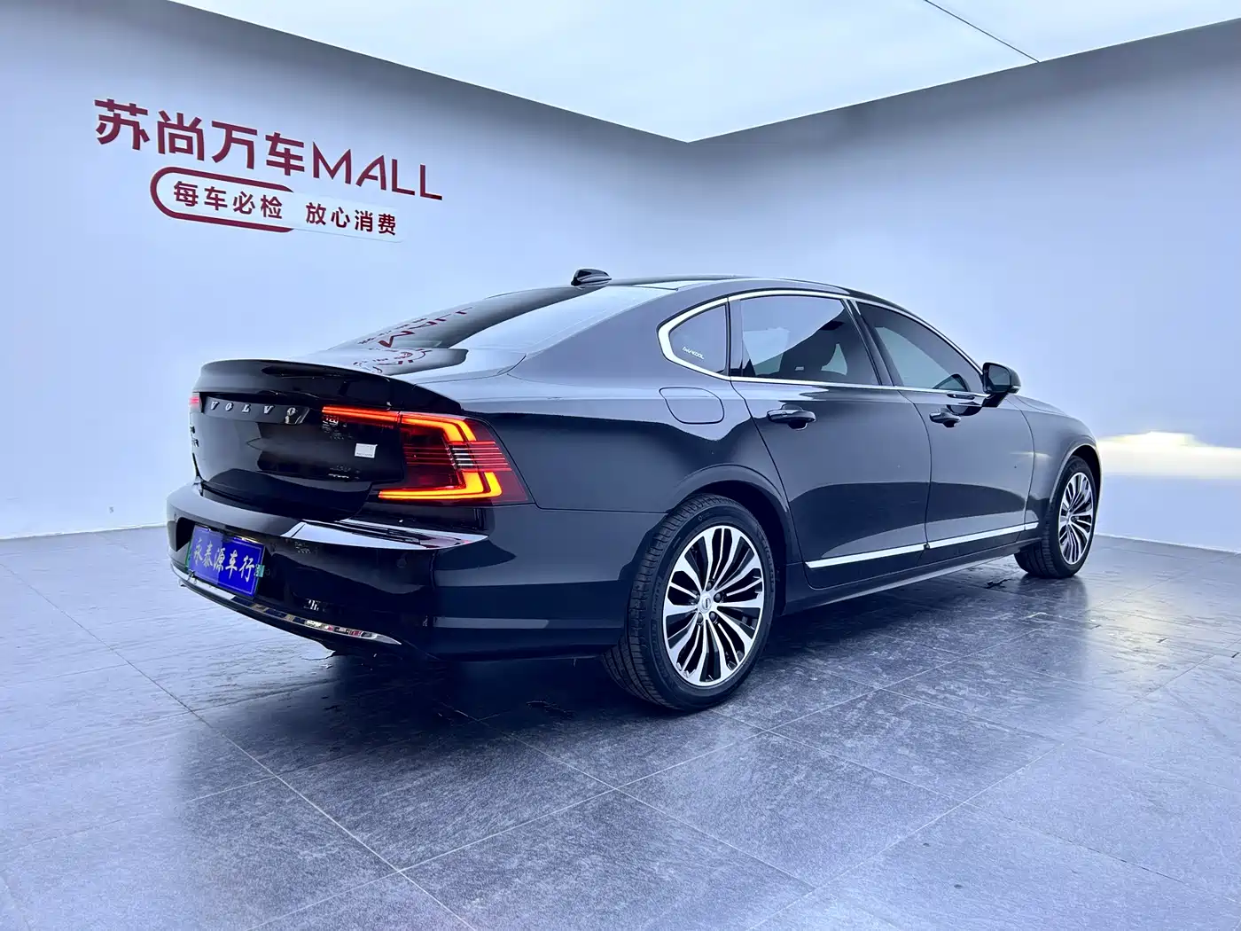 VOLVO S90 PLUG IN HYBRID