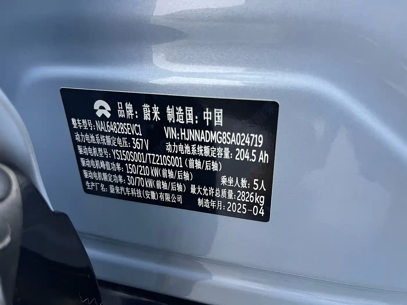 NIO EC6 2025 2025 75kWh