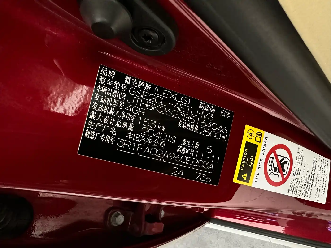 Lexus IS 2012 2011 250 Sport