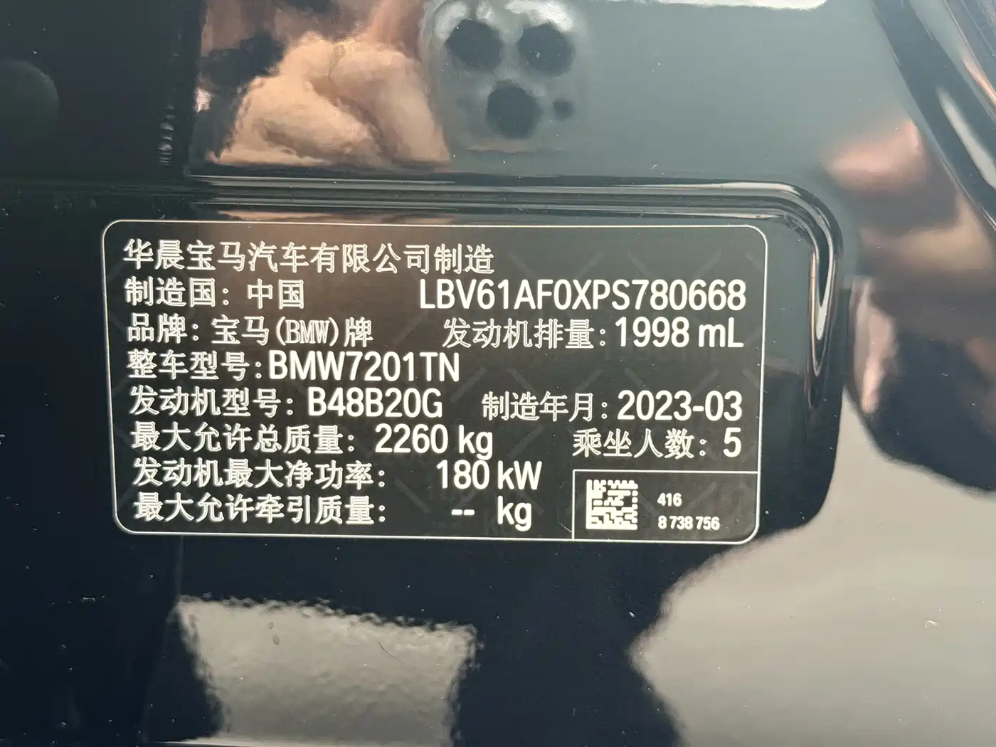 BMW 5 Series 2023 530Li Leading M Sport Package фото 25
