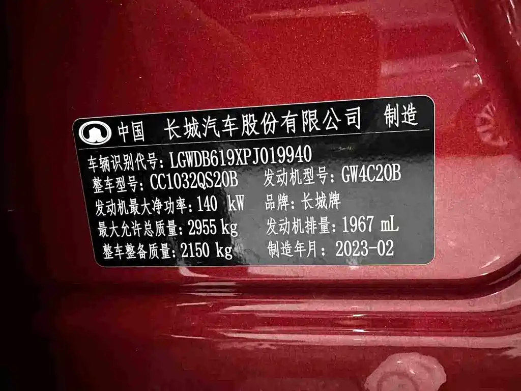 صورة 17 - Great Wall Pao