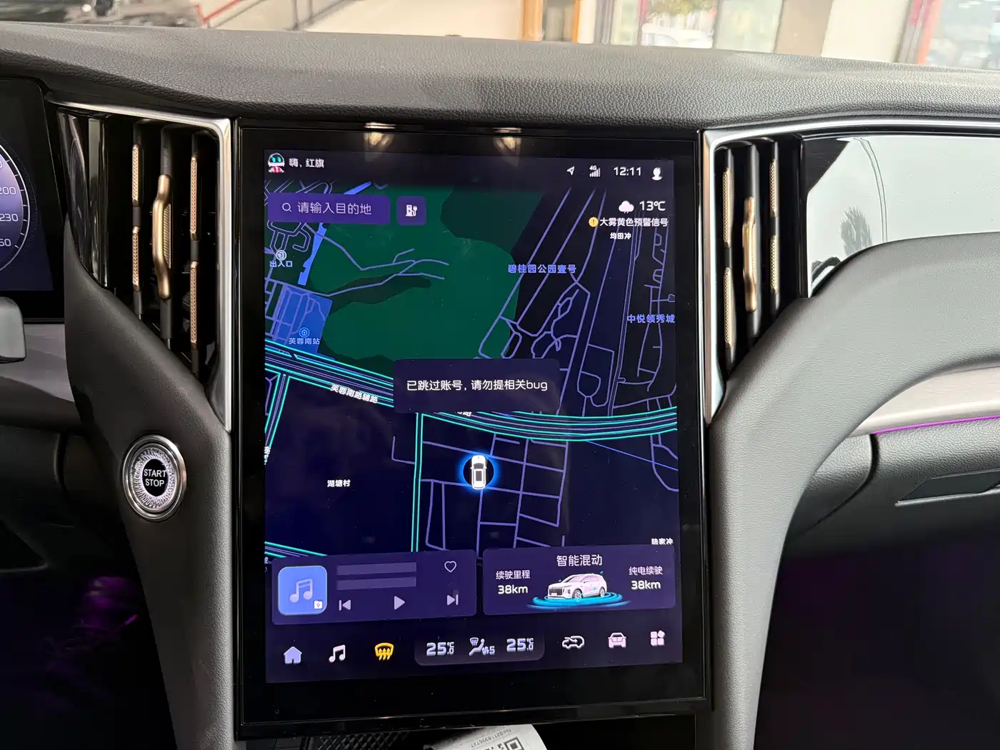 Hongqi HONGQI HS7 PHEV