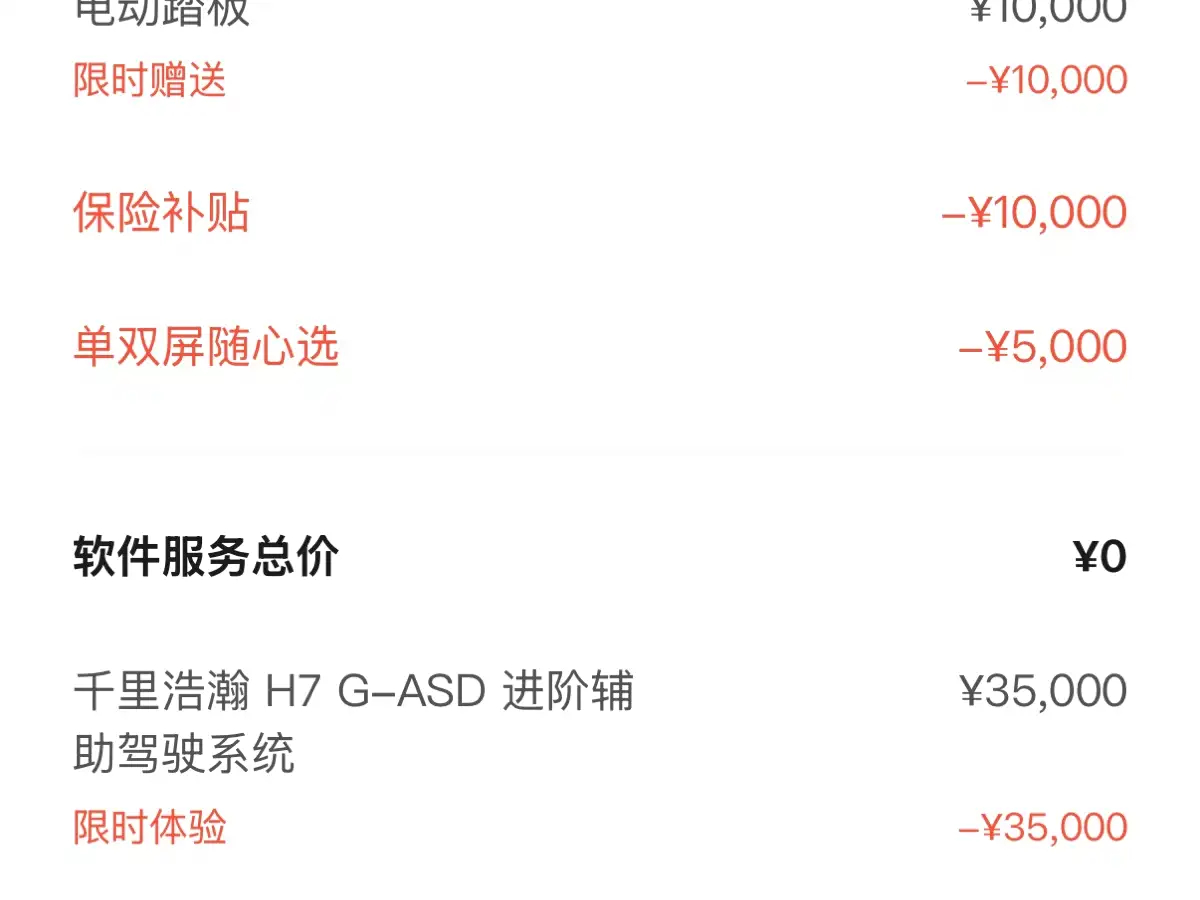 ZEEKR 9X 2026 2025 Standard Edition