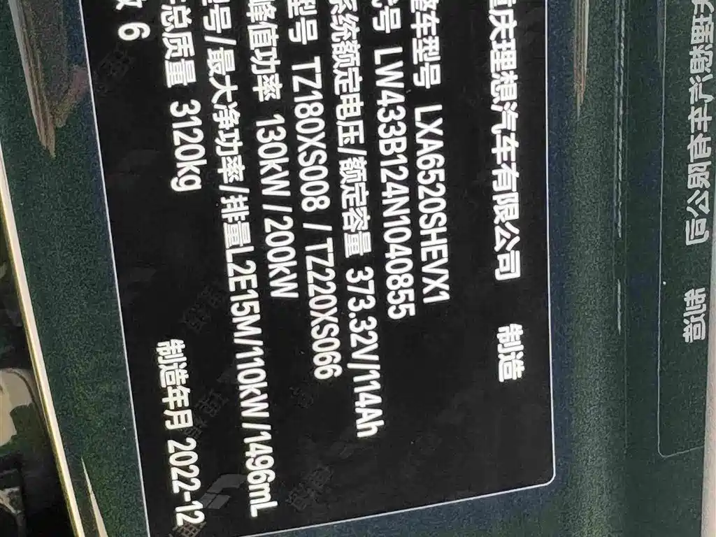 Li Auto L9 2022 2022 Max