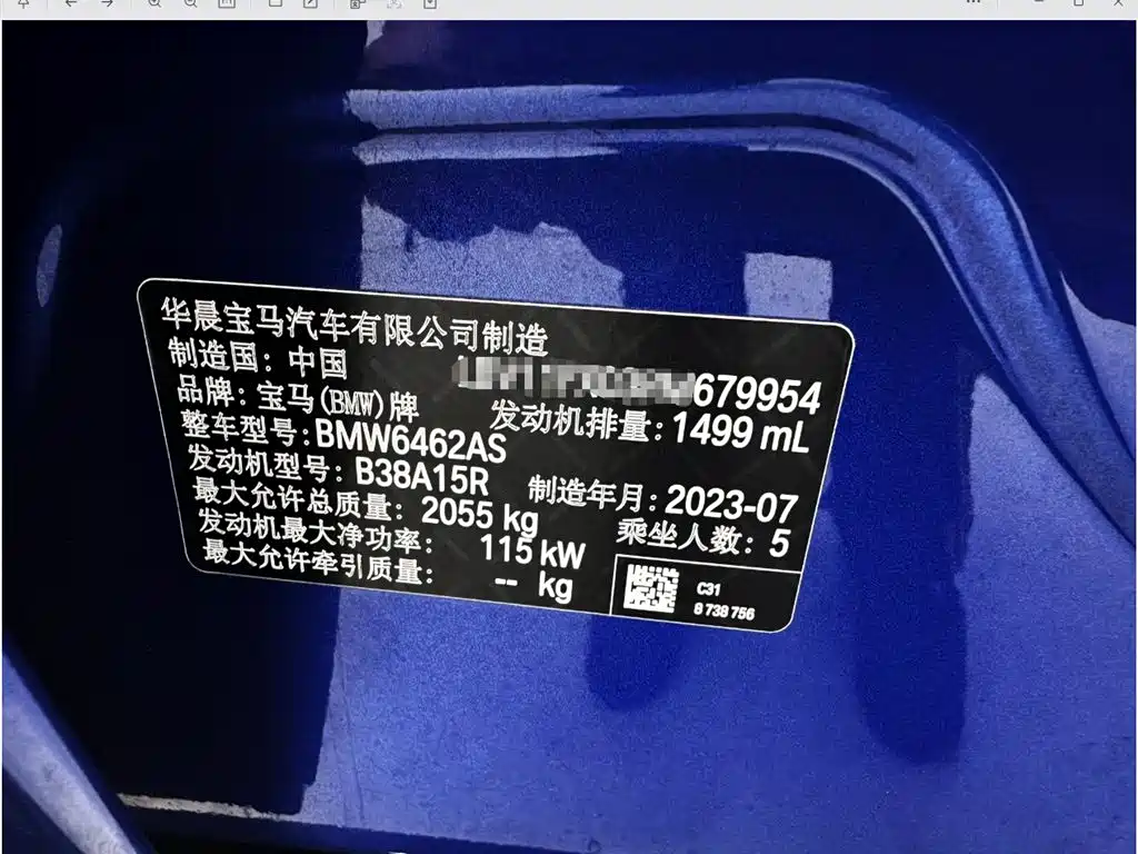 BMW X1 2023 sDrive20Li X Design Package фото 24