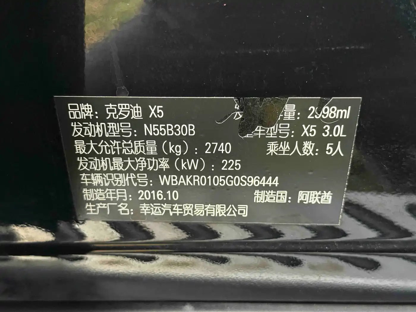 BMW X5 (Import) 2017 xDrive35i M Sport фото 31