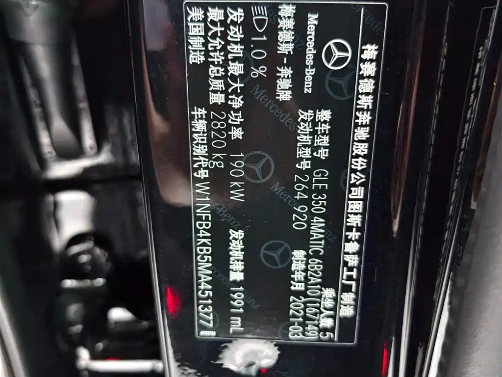 Mercedes-Benz GLE 2021 GLE 350 4MATIC Fashion фото 18