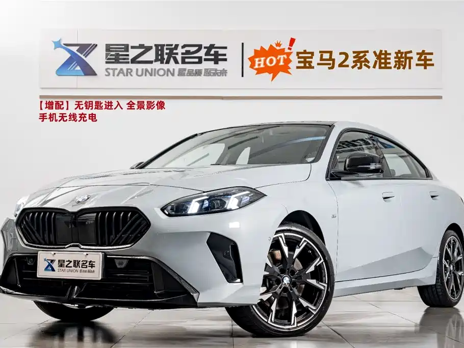 BMW 2 Series 2025 225L M Sport Moonlight Package