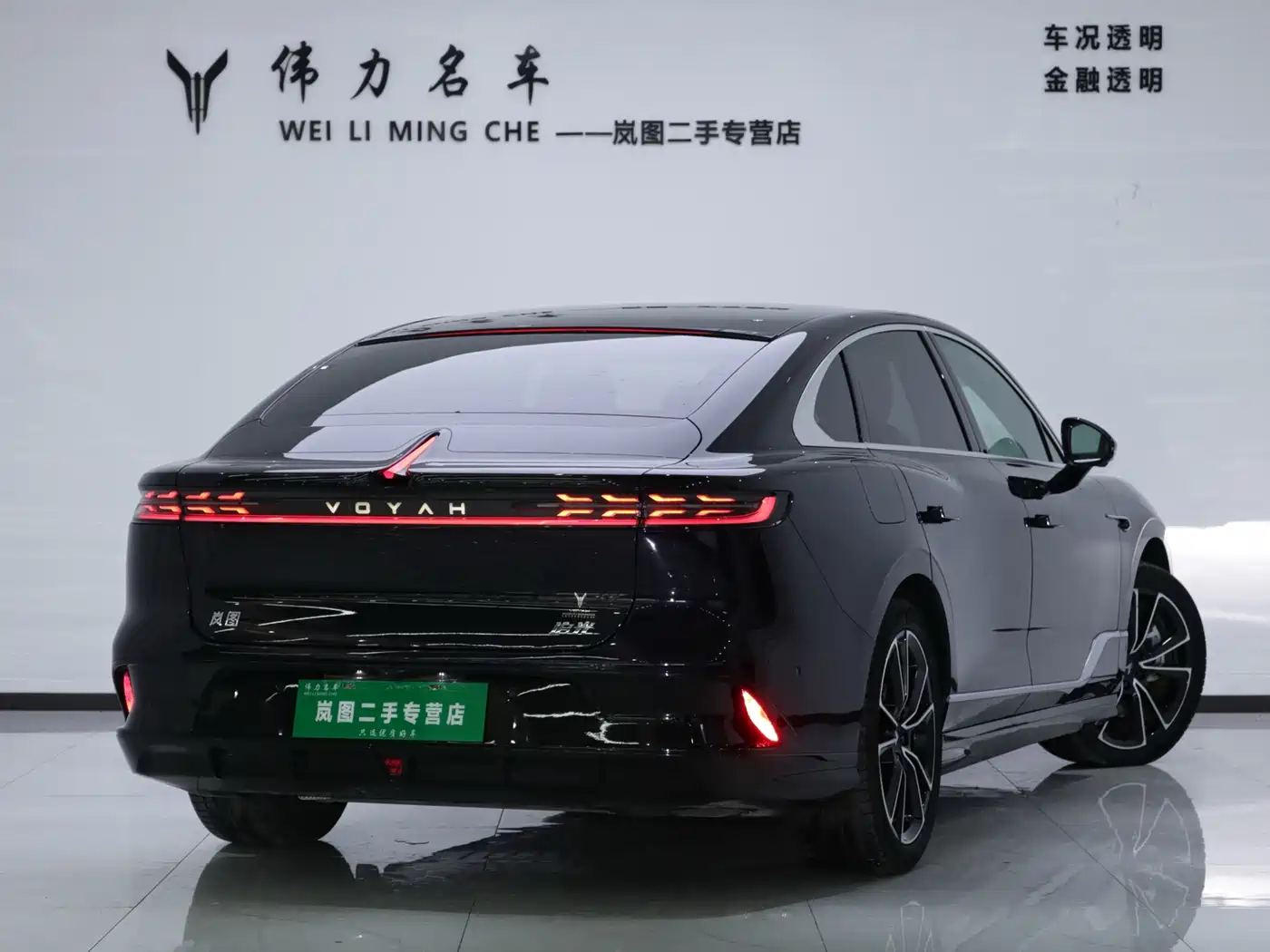 Voyah Passion 2025 2024 PHEV AWD Ultra Long Range Flagship