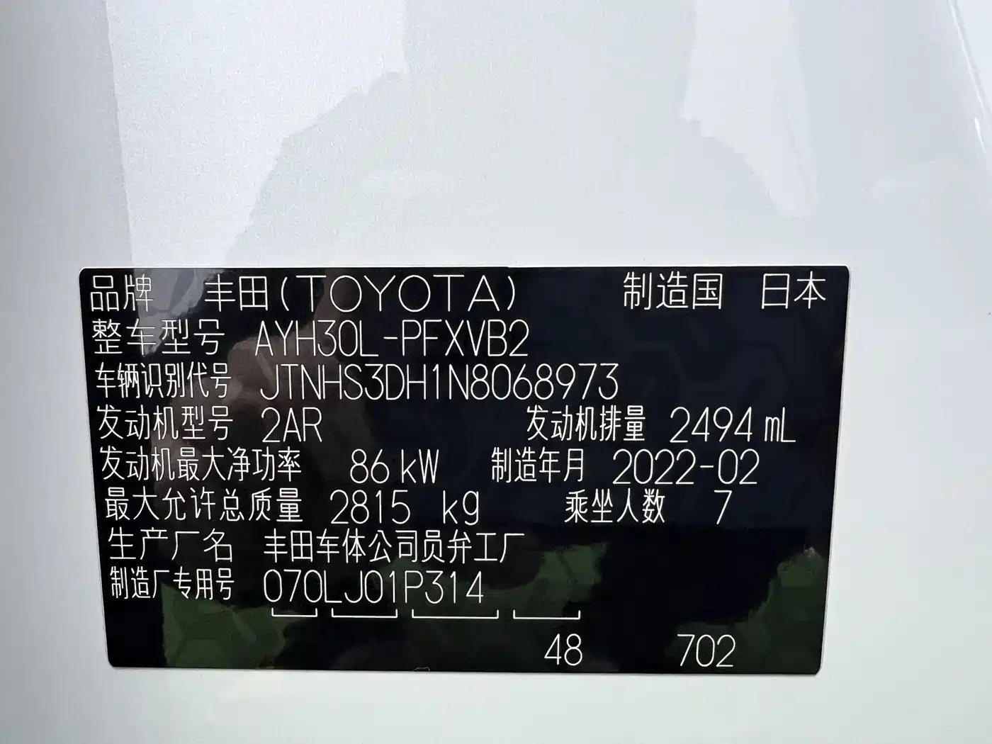 Toyota Alphard 2021 Hybrid 2.5L Premium фото 8