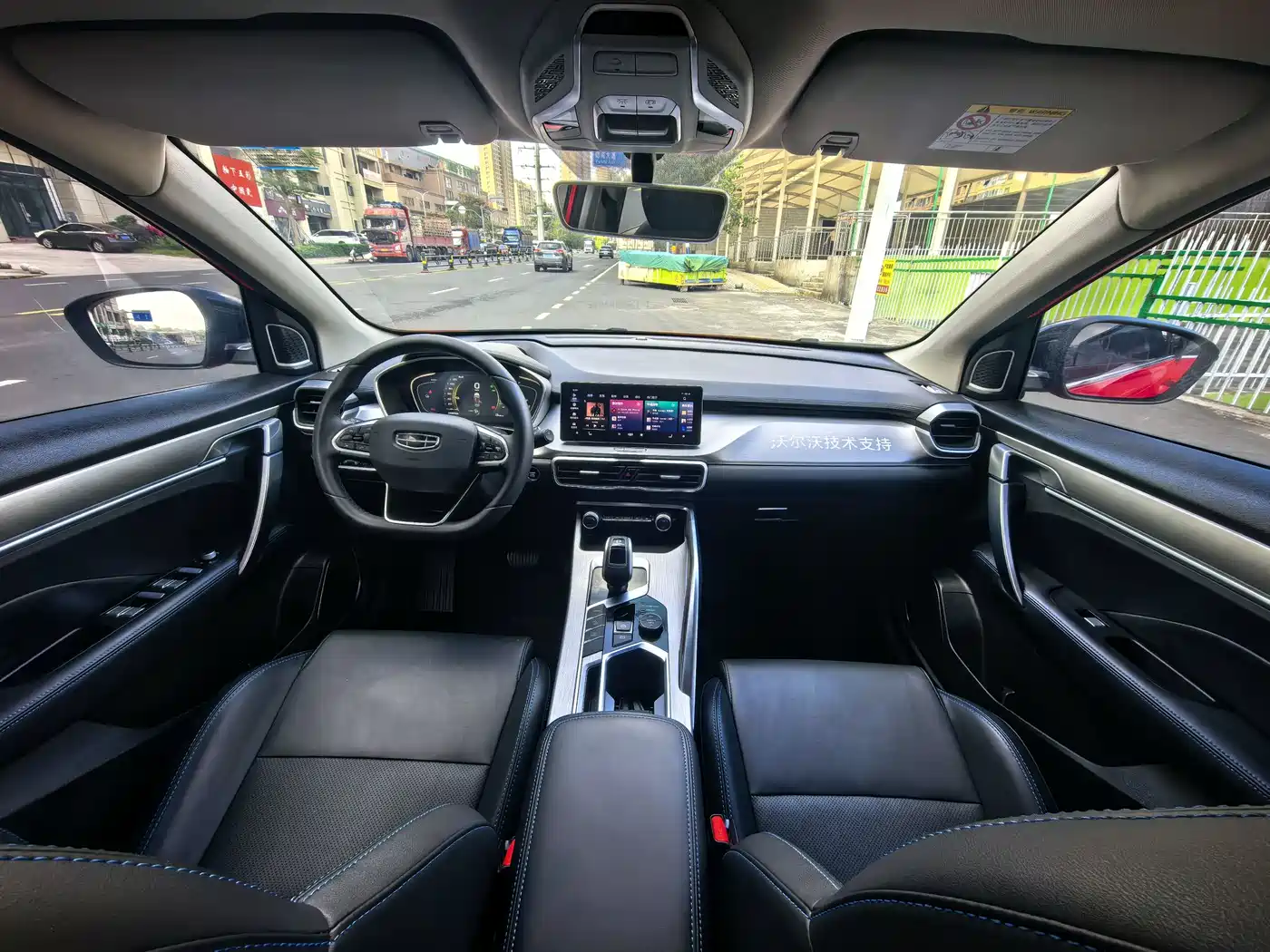 GEELY AUTOMOBILE BINYUE NEW ENERGY