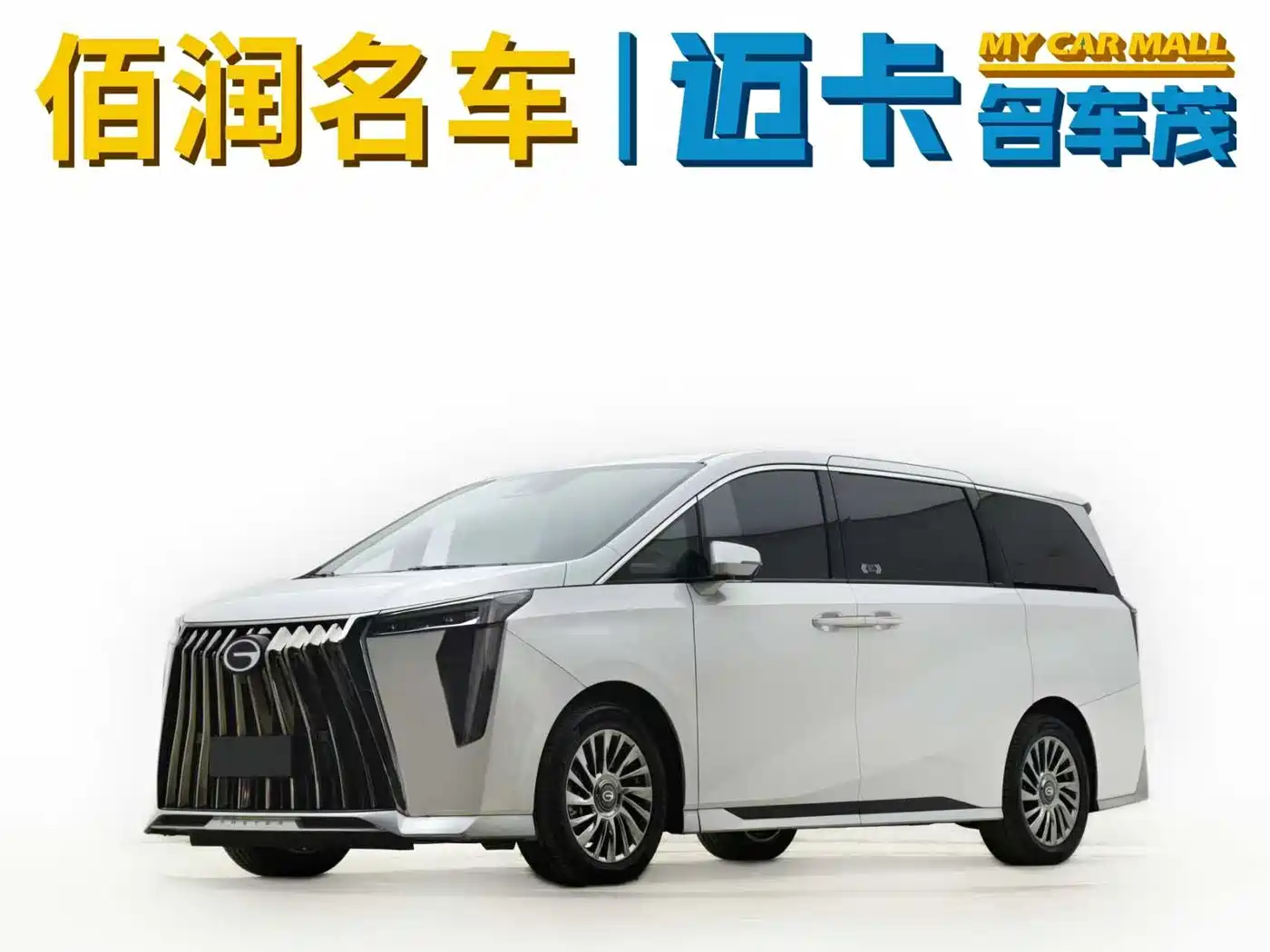 GAC Trumpchi Trumpchi M8 2023 Master Series Dual Hybrid Flagship Edition