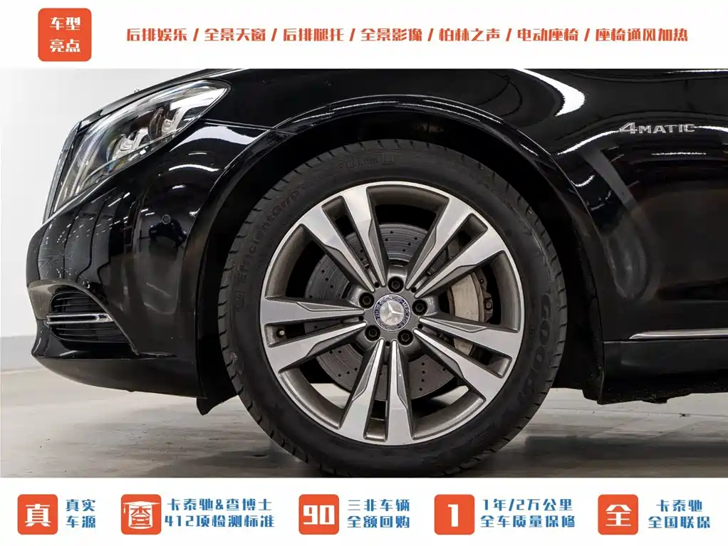 Mercedes-Benz Maybach S-Class 2015 S 400 4MATIC фото 28