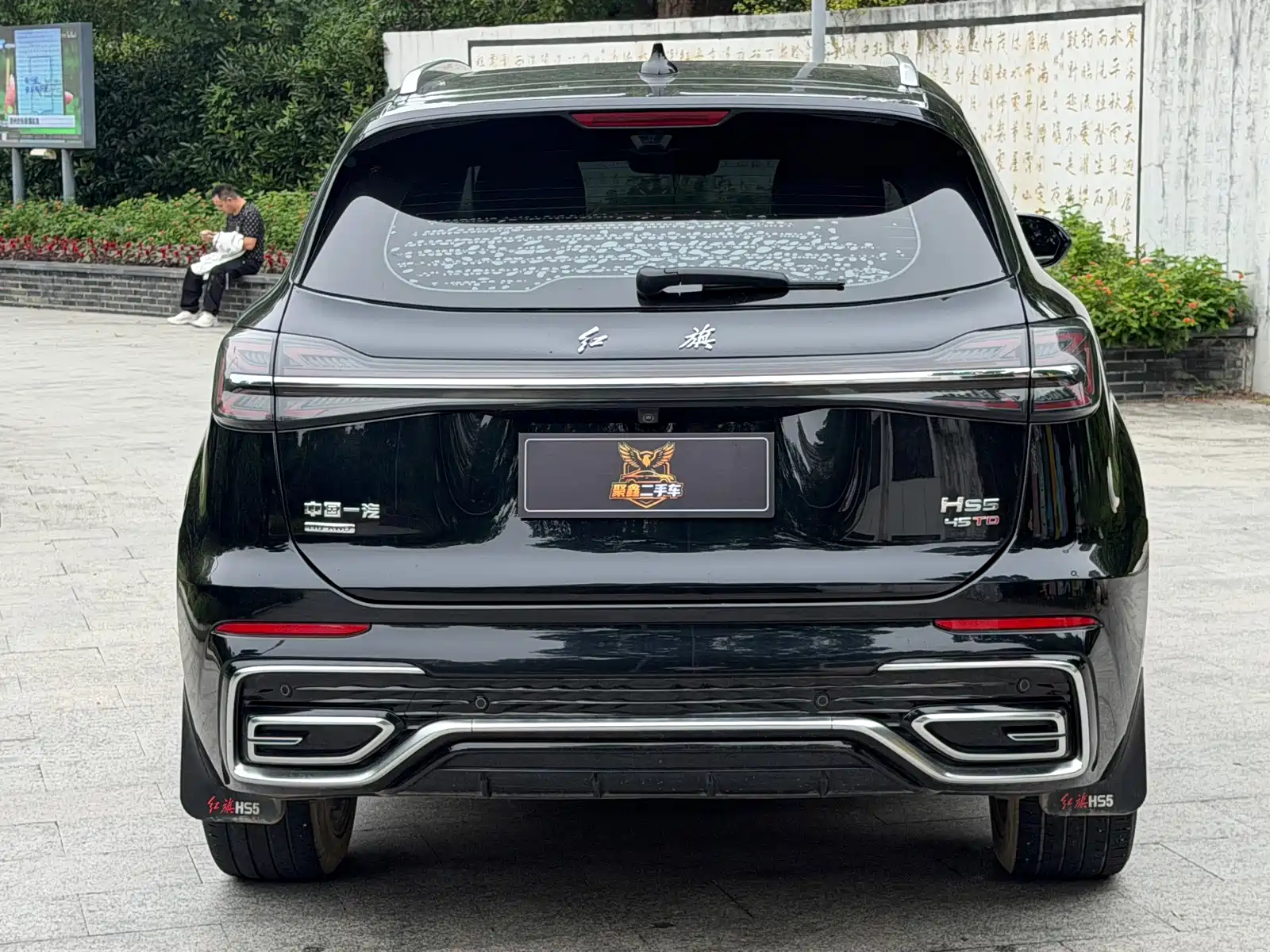 صورة 5 - Hongqi HS5