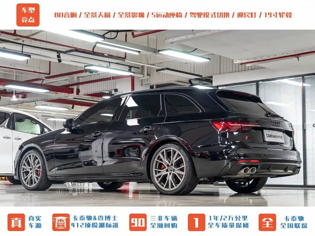 Audi S4 2024 2024 S4 Avant 3.0TFSI