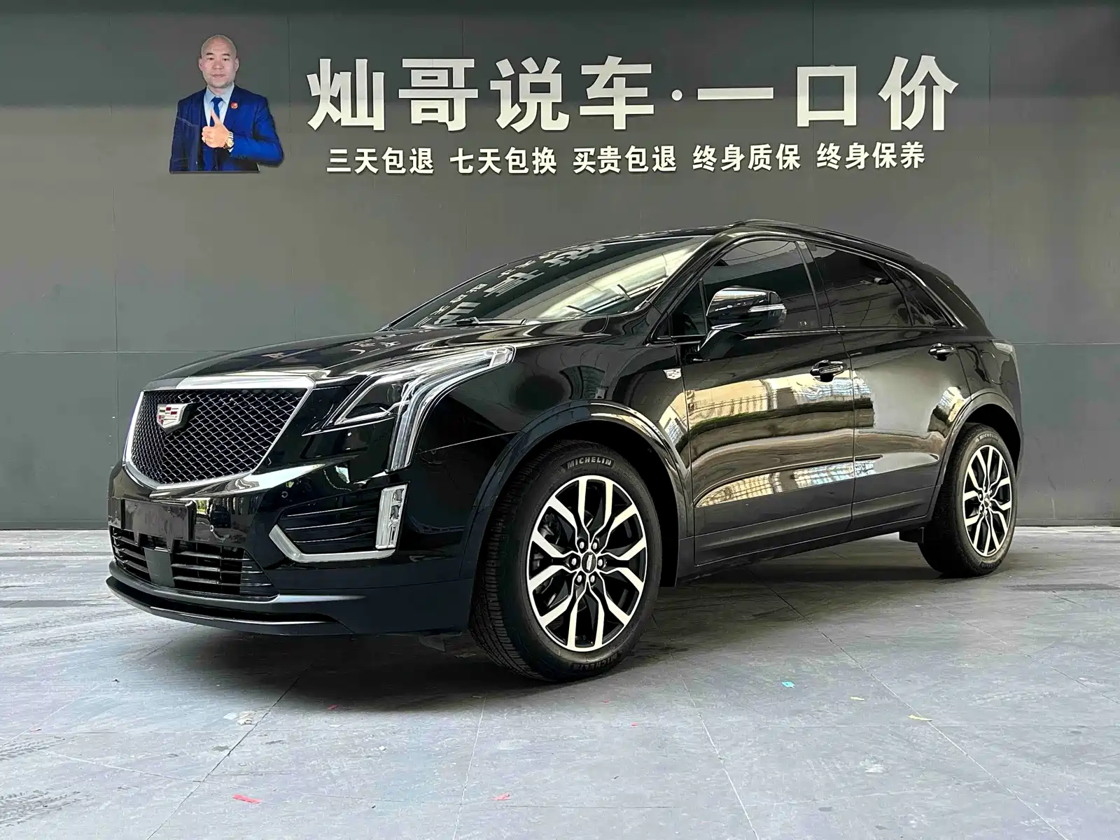 Photo 1 - Cadillac XT5