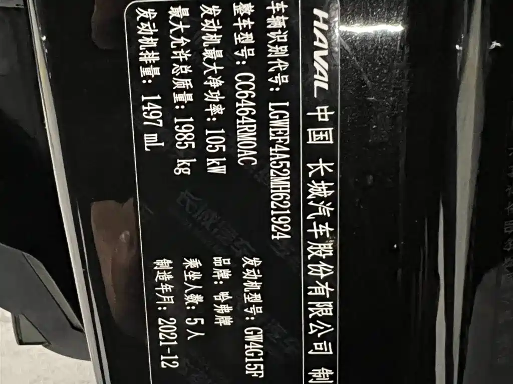 Haval H6 2021 National Trend Edition 1.5T Automatic Urban Edition фото 19