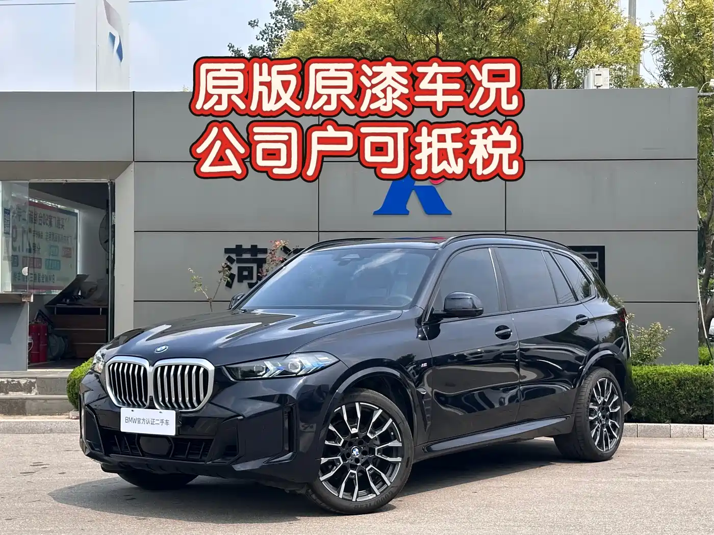 Photo 1 - BMW X5