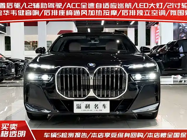 BMW 7 Series 2023 740Li Exclusive M Sport Package