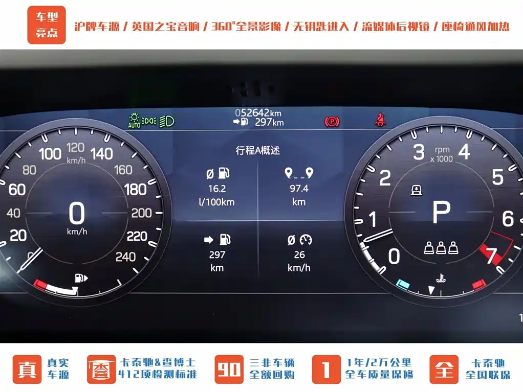 Land Rover Defender 2020 Model 110 P400 HSE фото 26