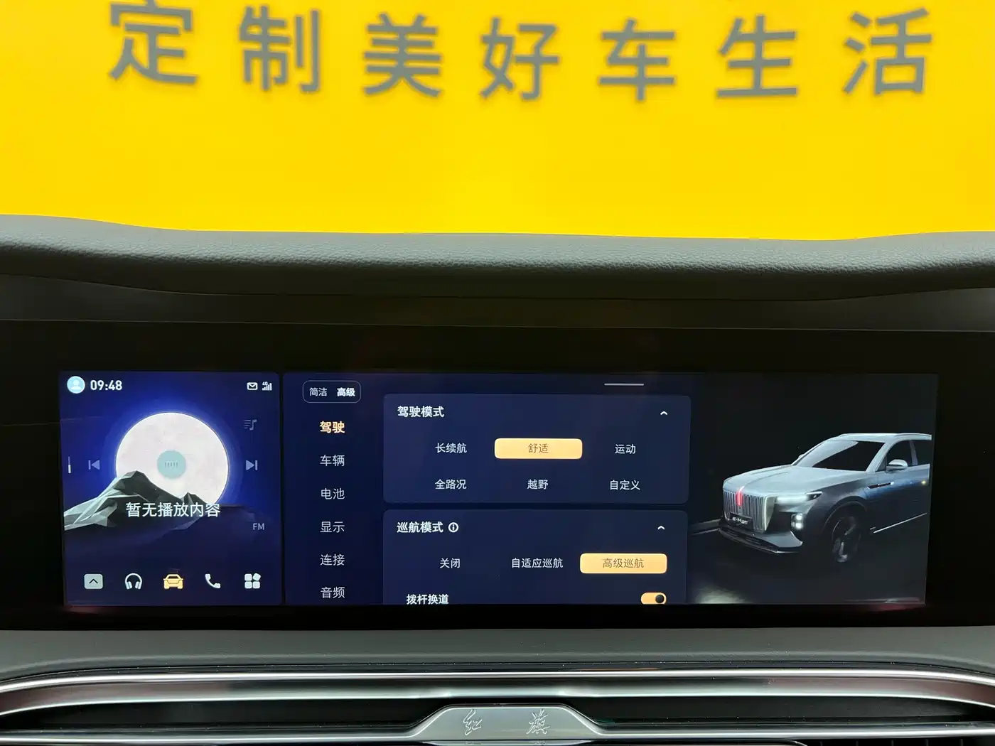 Hongqi E-HS9 2022 660km Qi Chang Edition (6-seater) фото 17