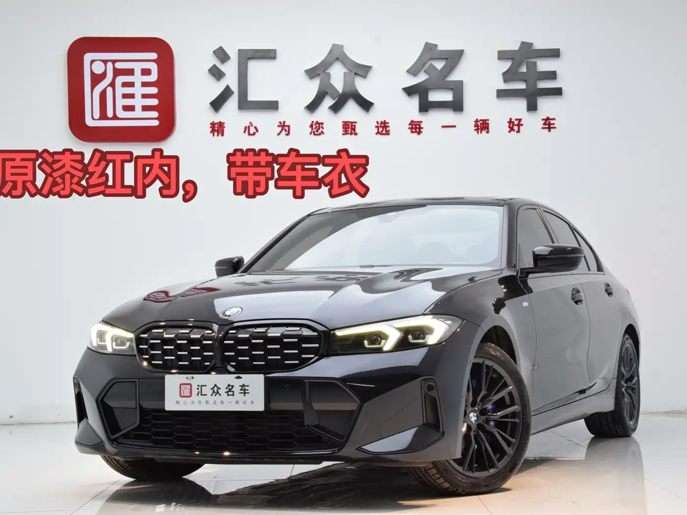 BMW 3 Series 2023 325i M Sport Black Night Package