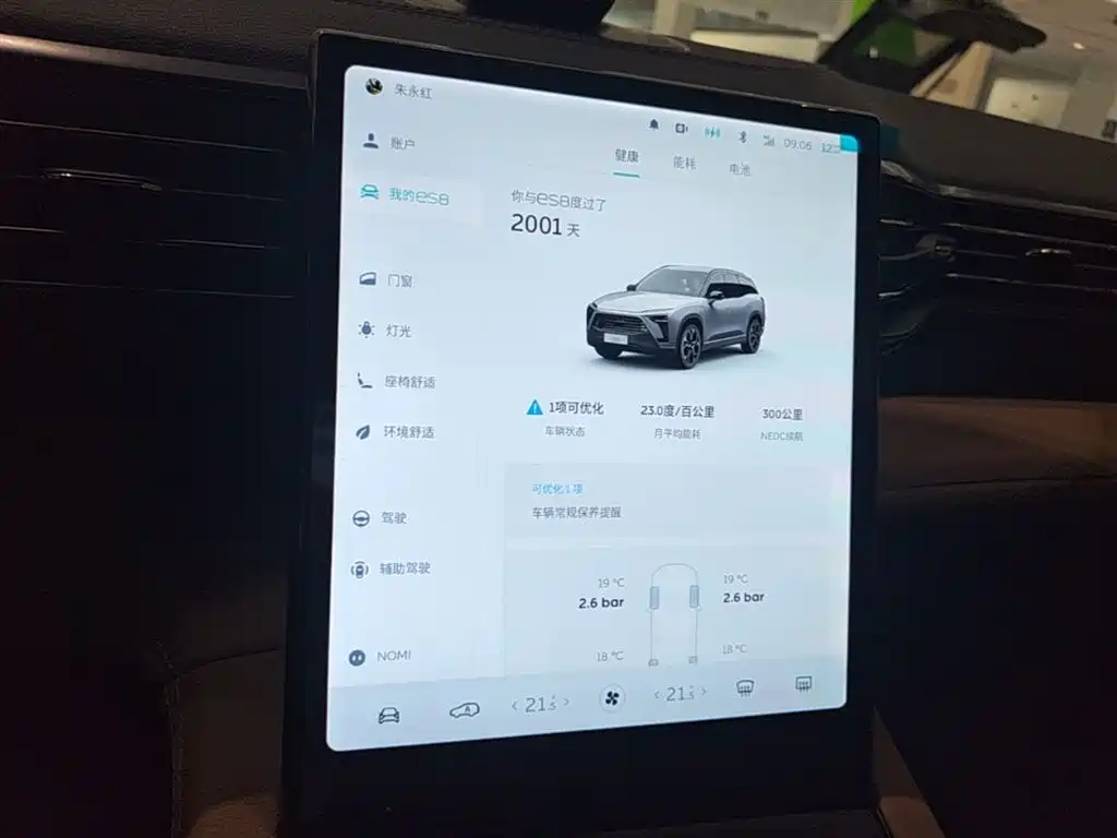 WEILAI ES8