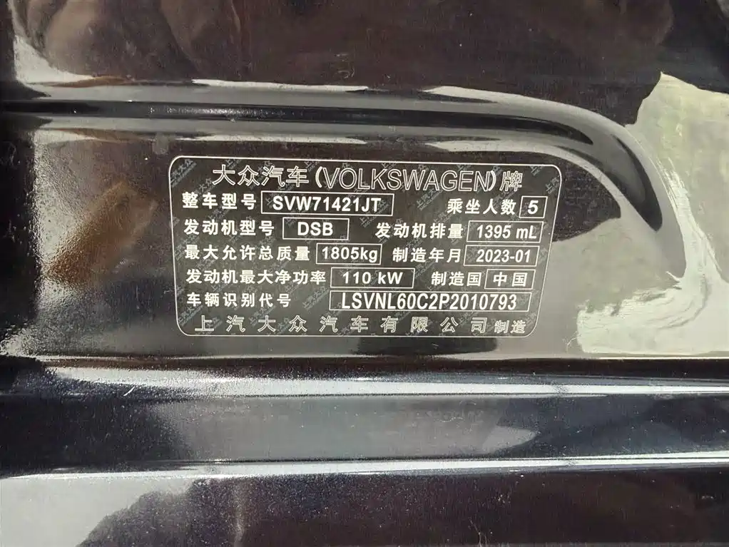 Volkswagen Lavida 2023 280TSI DSG Starlight Comfort Edition фото 19
