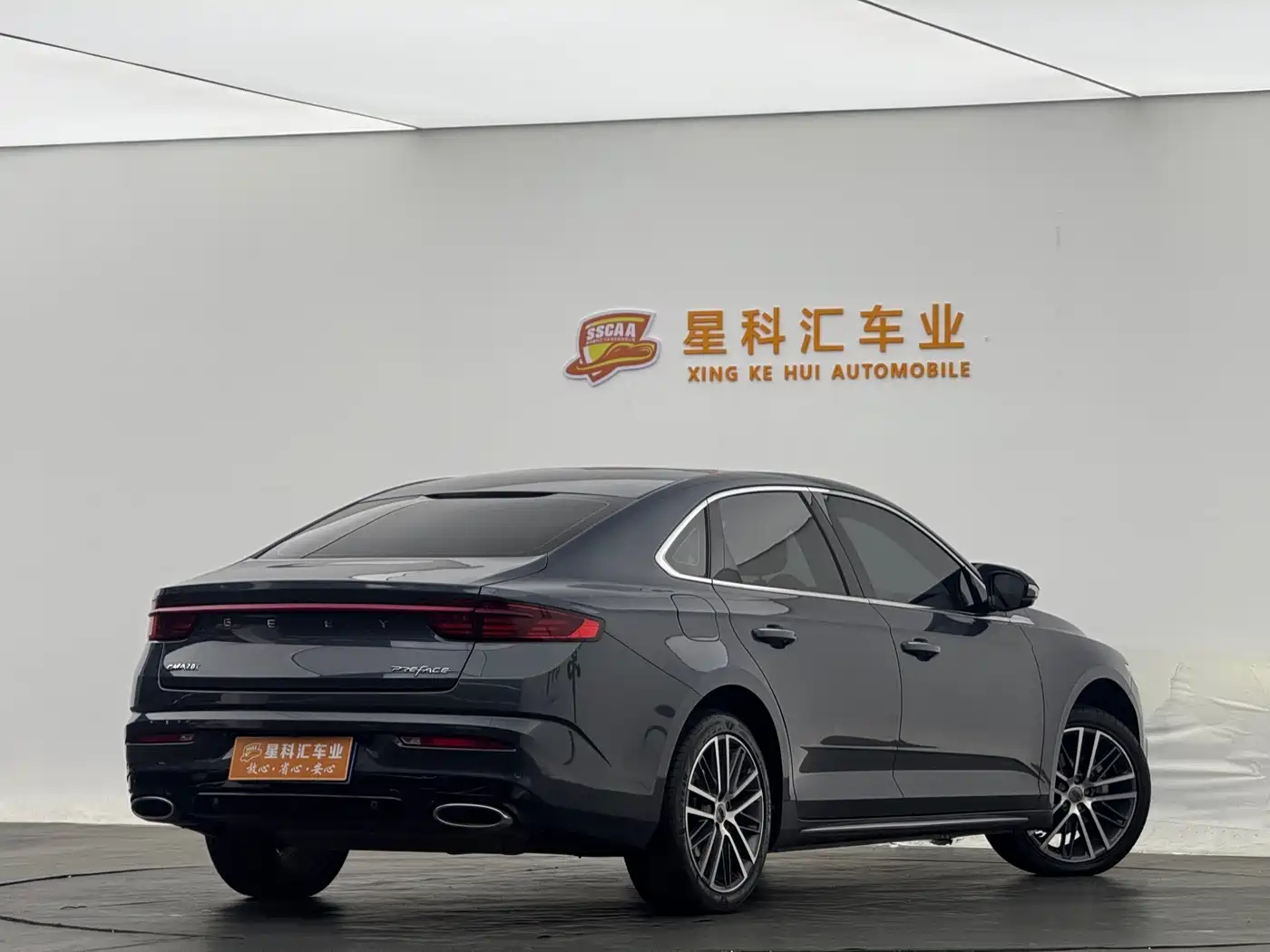 GEELY AUTOMOBILE XINGRUI