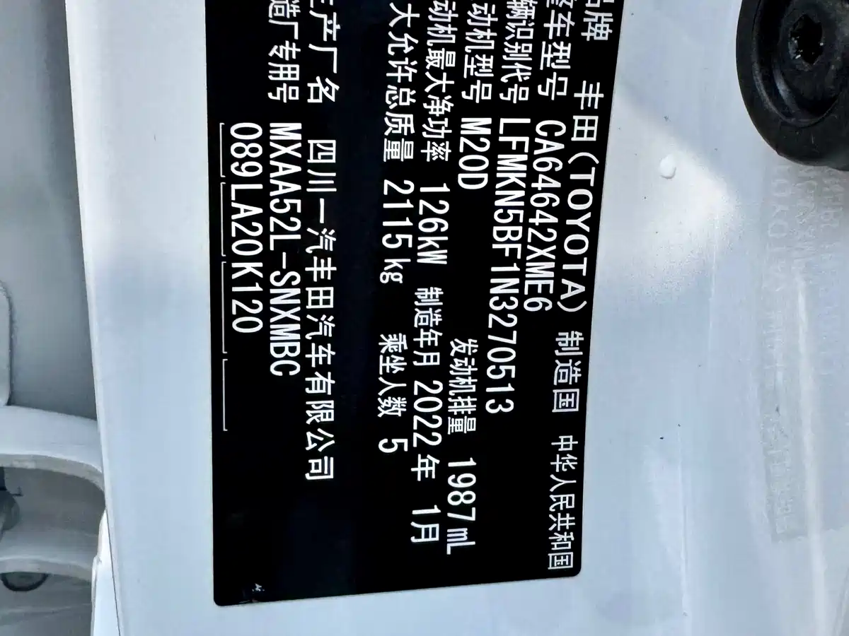 Toyota RAV4 Rongfang 2022 2.0L CVT 2WD Trend Plus Edition фото 28