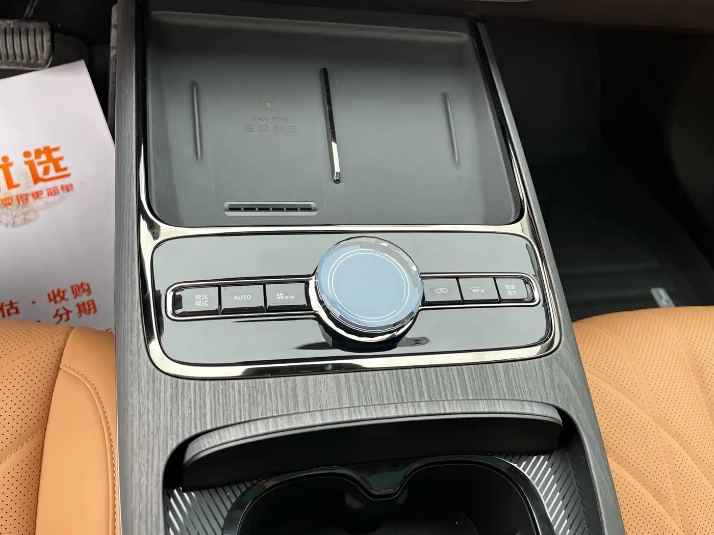 Geely Galaxy Galaxy Xingyao 8 2025 130km EM-i Premium Edition фото 10