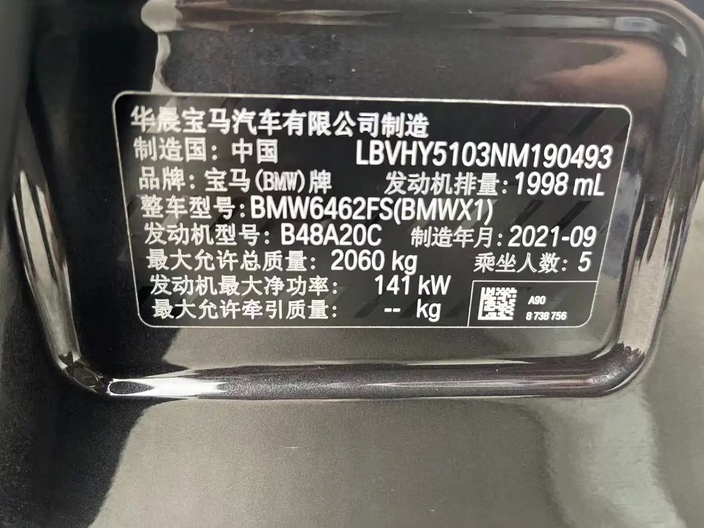 BMW X1 2021 sDrive25Li Leading фото 15