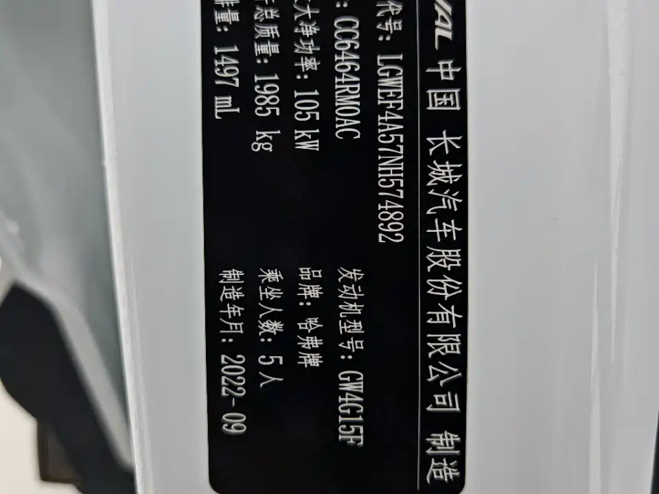 Фото 14 - Haval H6